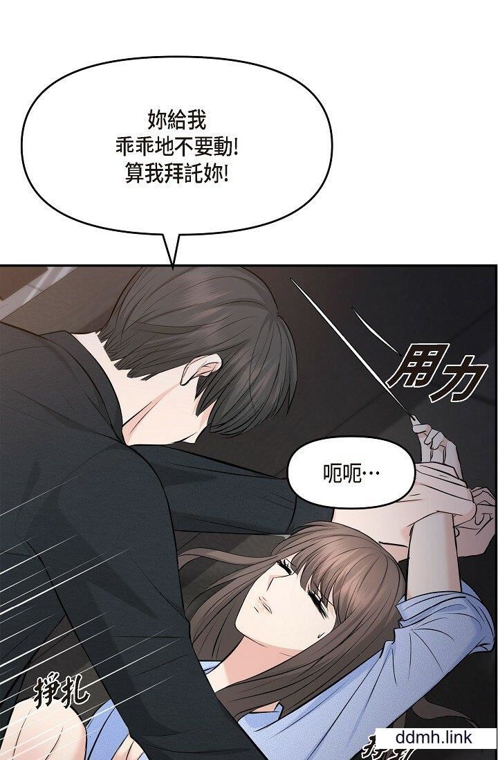 《可疑的代表》漫画 第37話-讓妳沒空胡思亂想