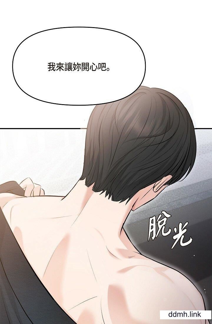 《可疑的代表》漫画 第37話-讓妳沒空胡思亂想