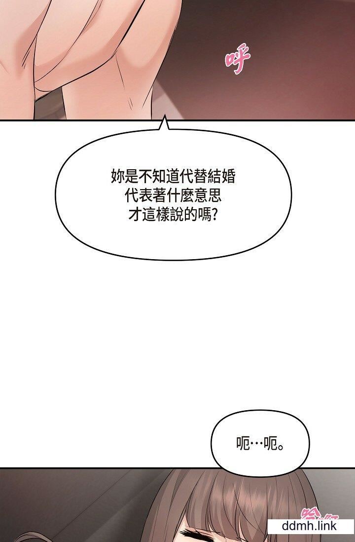《可疑的代表》漫画 第37話-讓妳沒空胡思亂想