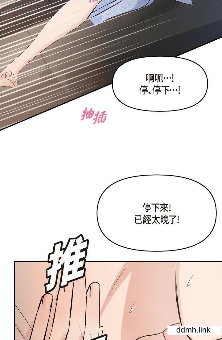 《可疑的代表》漫画 第37話-讓妳沒空胡思亂想