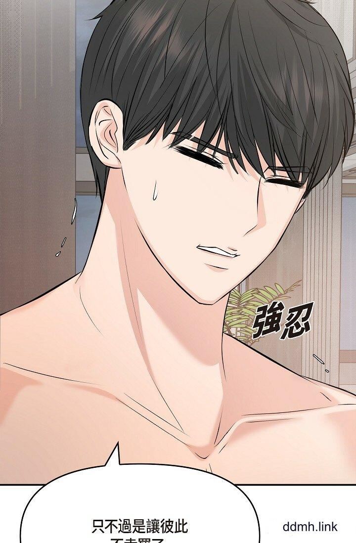《可疑的代表》漫画 第37話-讓妳沒空胡思亂想