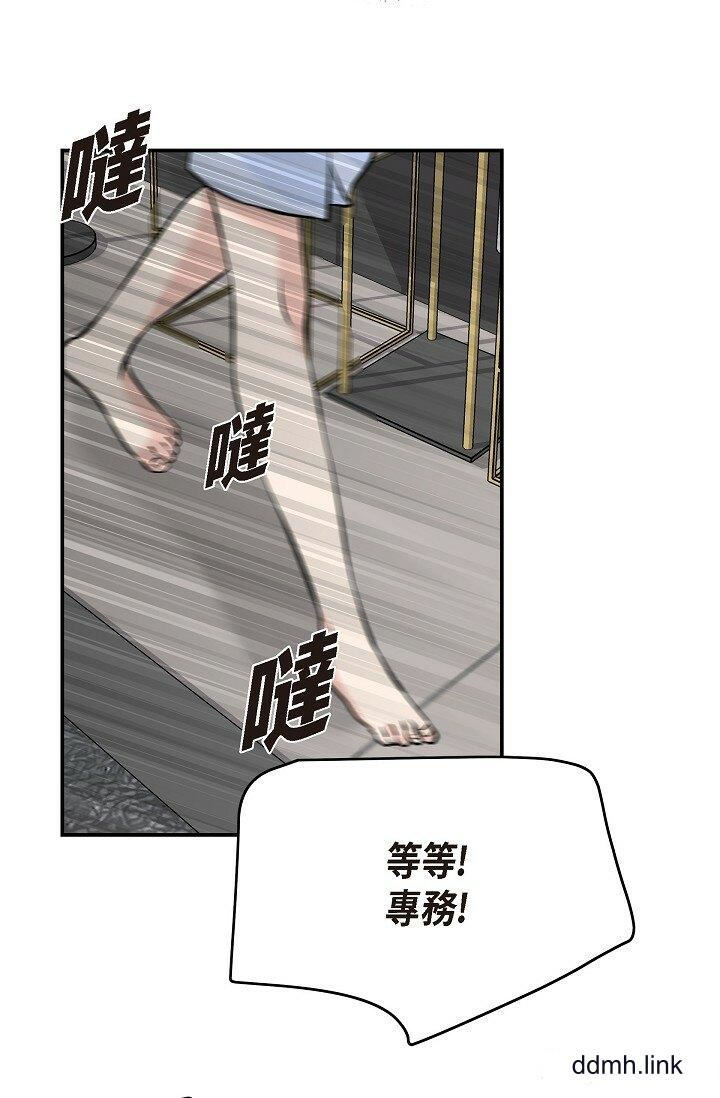 《可疑的代表》漫画 第37話-讓妳沒空胡思亂想