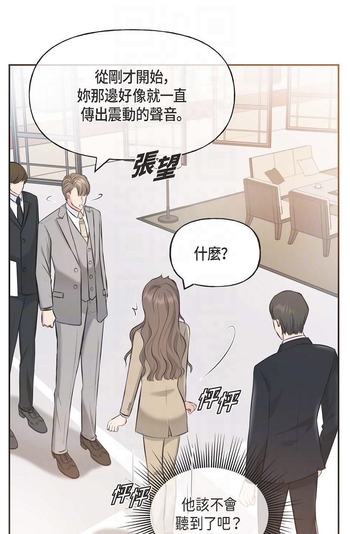 《可疑的代表》漫画 第3話-拜託只愛我一個