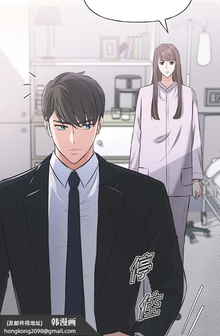 《可疑的代表》漫画 第3話-拜託只愛我一個