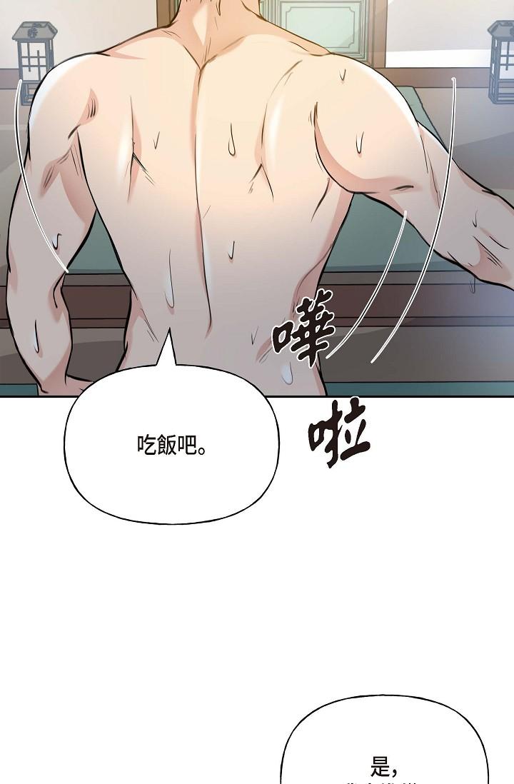 《可疑的代表》漫画 第3話-拜託只愛我一個