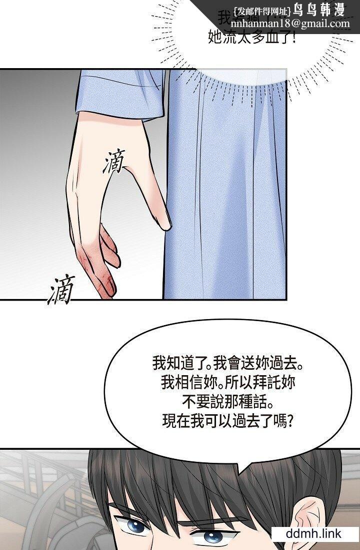 《可疑的代表》漫画 第38話-專務…太舒服瞭，感覺快要…！