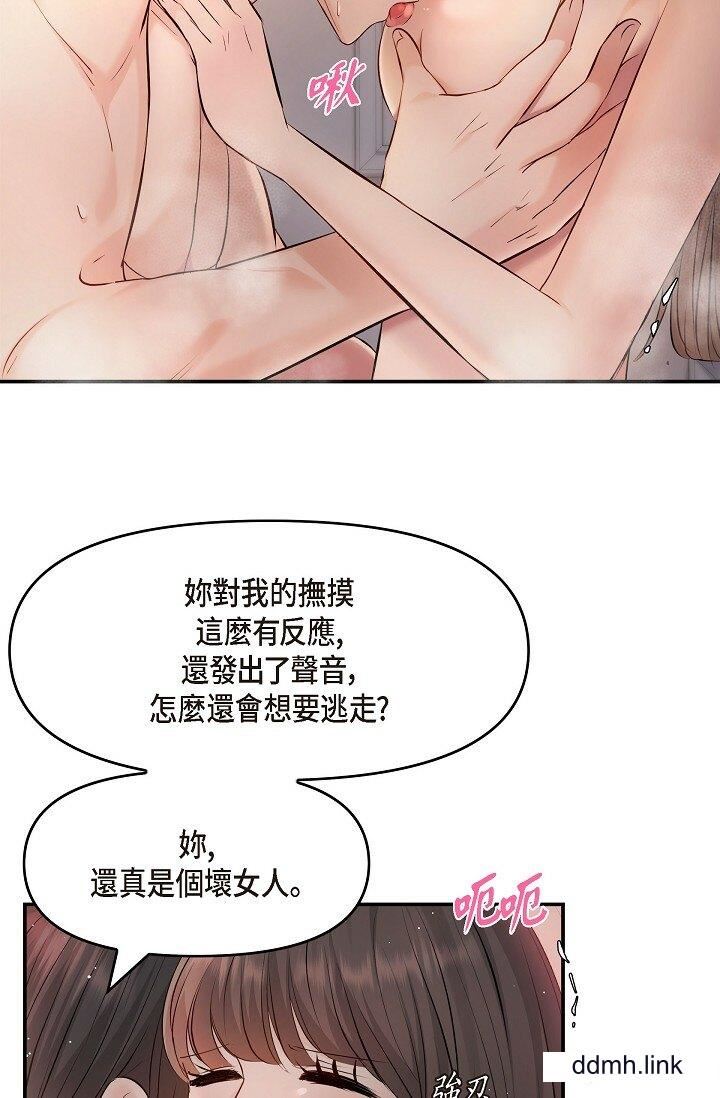 《可疑的代表》漫画 第38話-專務…太舒服瞭，感覺快要…！