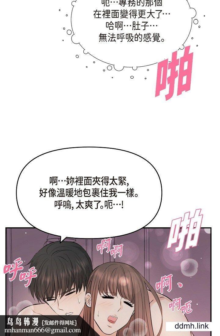 《可疑的代表》漫画 第38話-專務…太舒服瞭，感覺快要…！