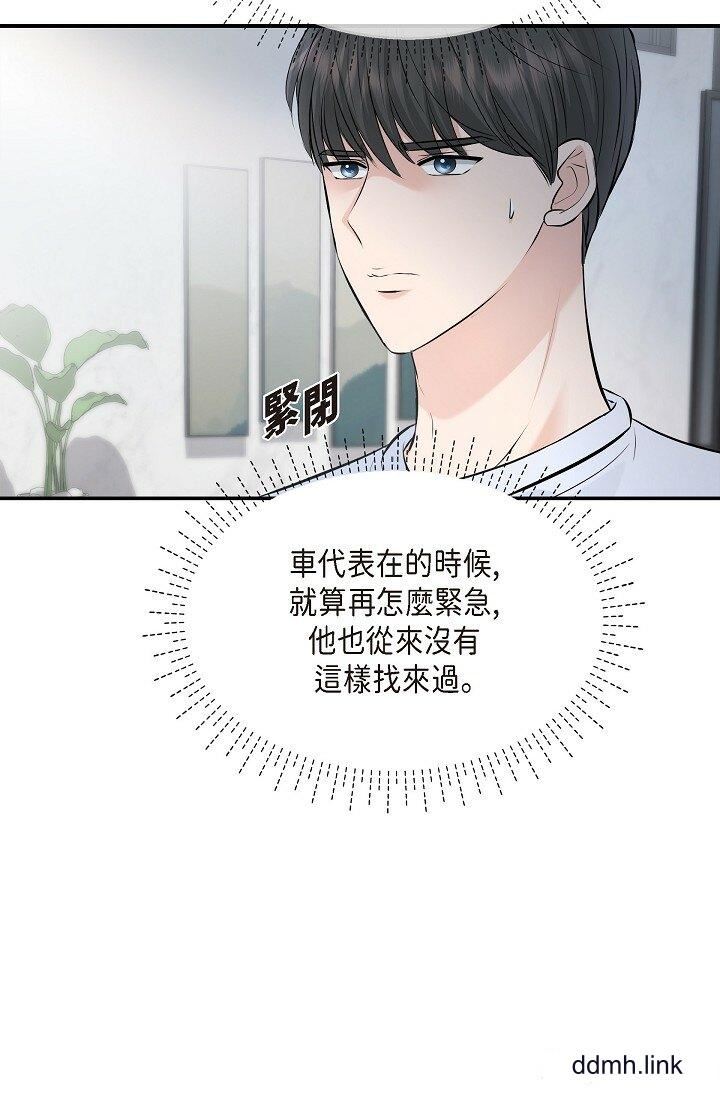 《可疑的代表》漫画 第38話-專務…太舒服瞭，感覺快要…！