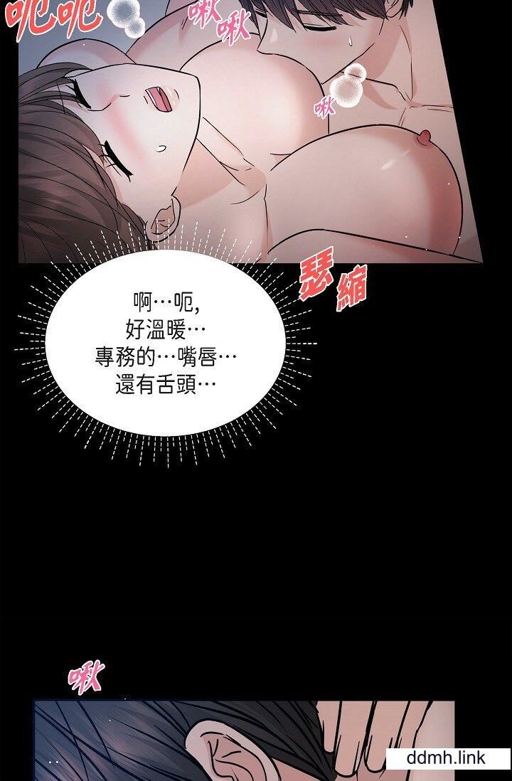 《可疑的代表》漫画 第31話-令人渾身發燙的專務