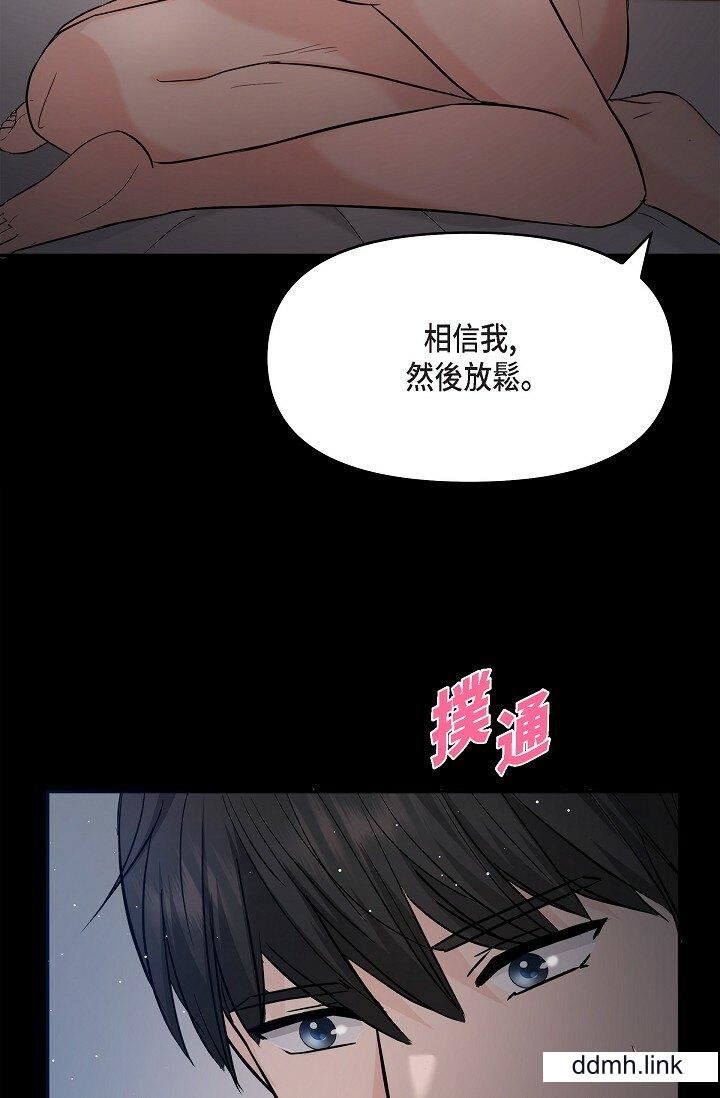 《可疑的代表》漫画 第31話-令人渾身發燙的專務
