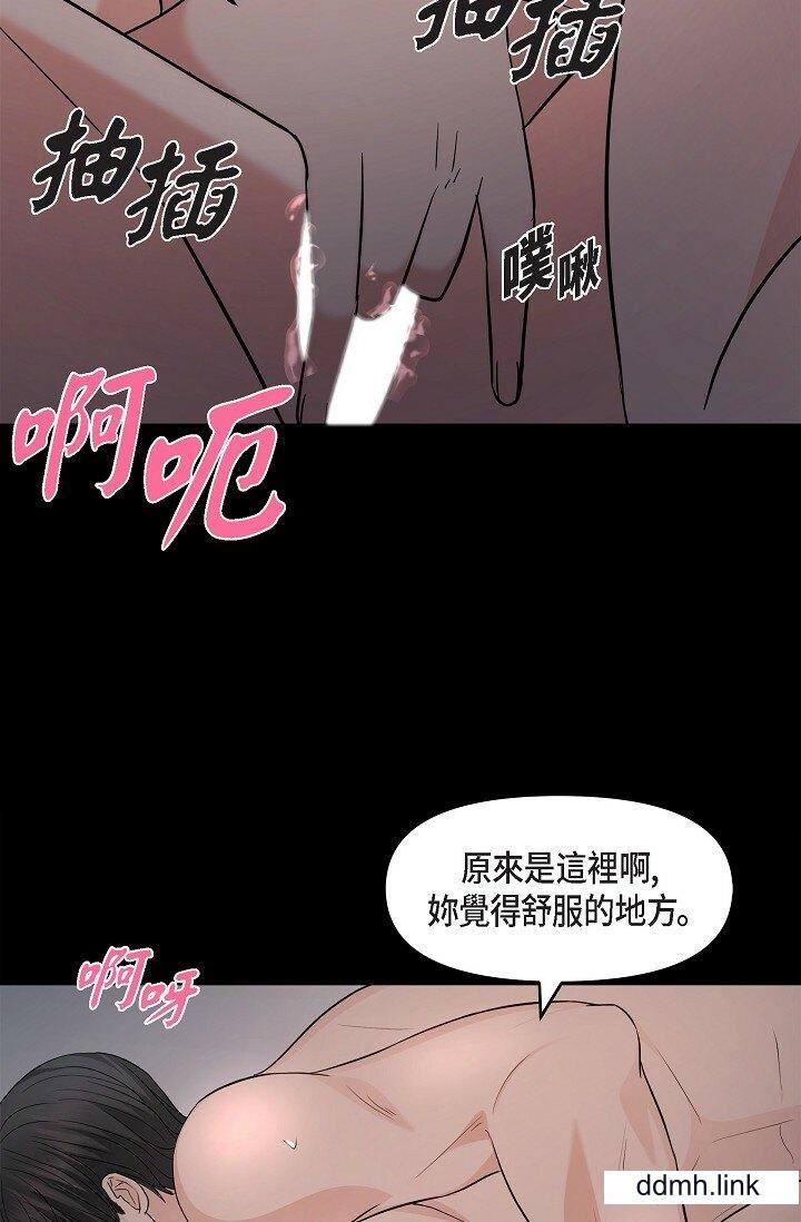 《可疑的代表》漫画 第31話-令人渾身發燙的專務