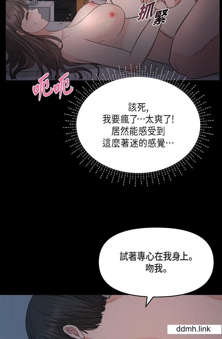 《可疑的代表》漫画 第31話-令人渾身發燙的專務
