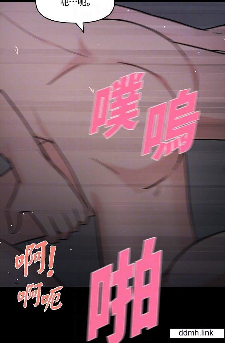 《可疑的代表》漫画 第31話-令人渾身發燙的專務