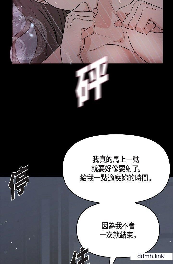 《可疑的代表》漫画 第31話-令人渾身發燙的專務