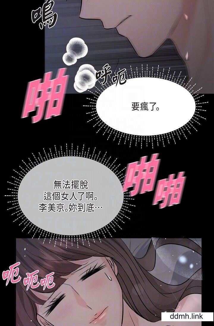《可疑的代表》漫画 第31話-令人渾身發燙的專務
