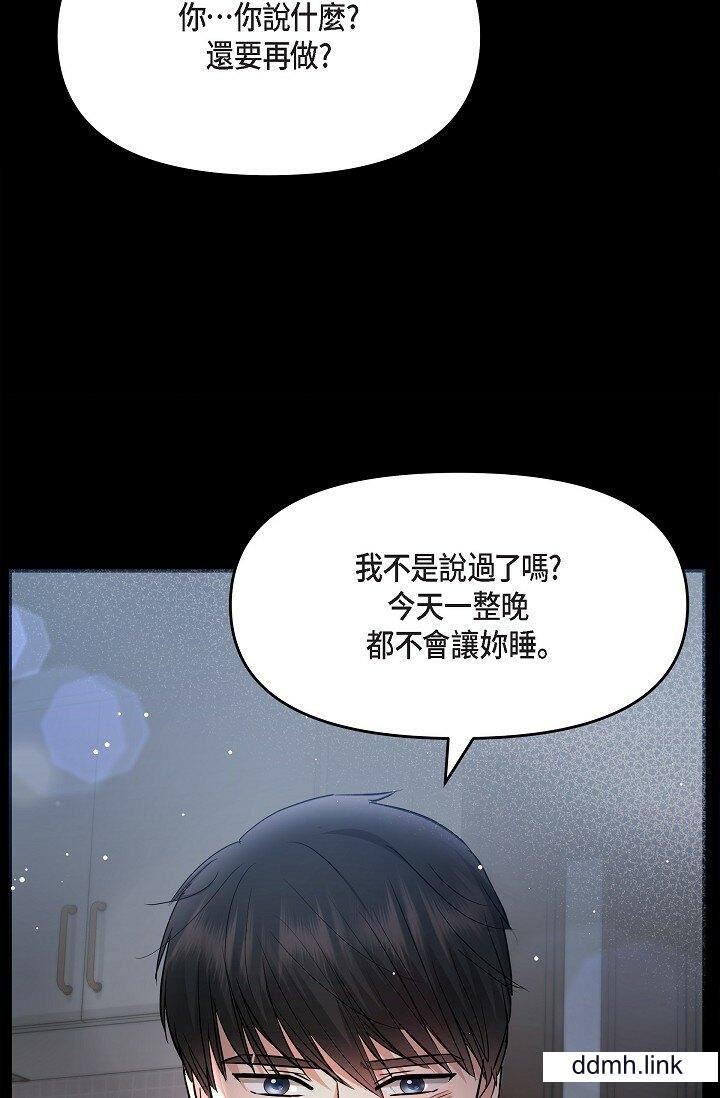 《可疑的代表》漫画 第31話-令人渾身發燙的專務