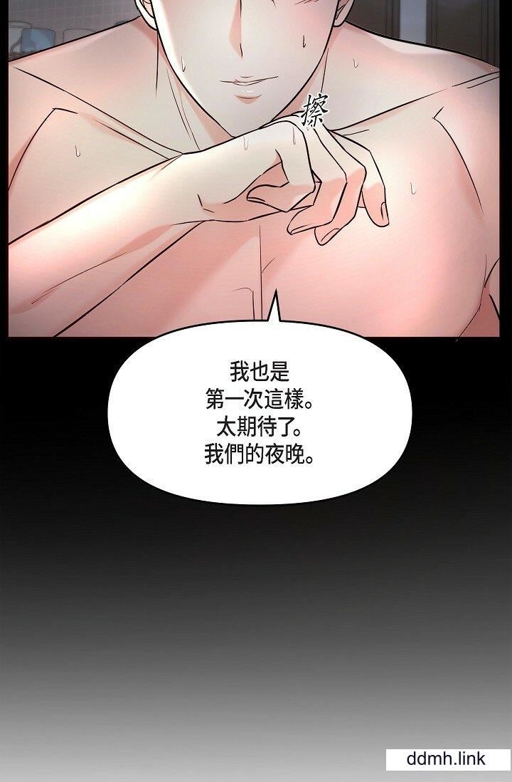 《可疑的代表》漫画 第31話-令人渾身發燙的專務