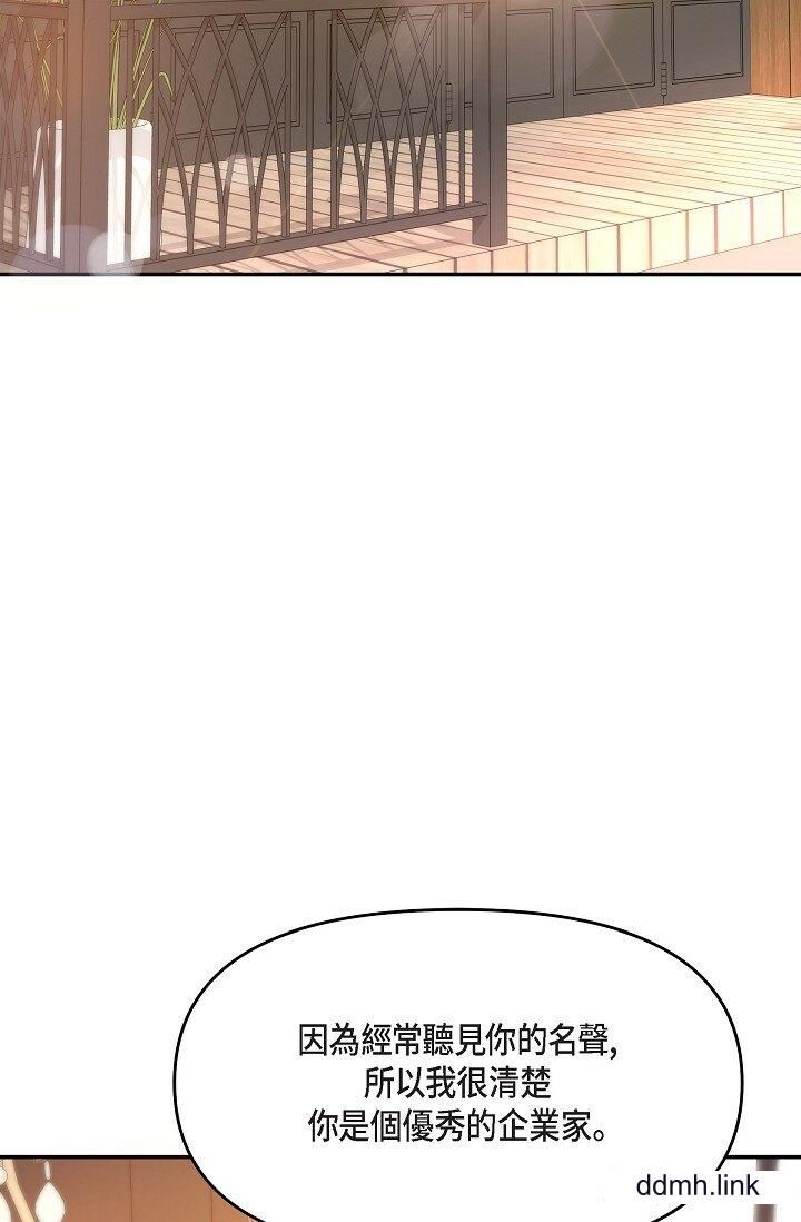《可疑的代表》漫画 第31話-令人渾身發燙的專務