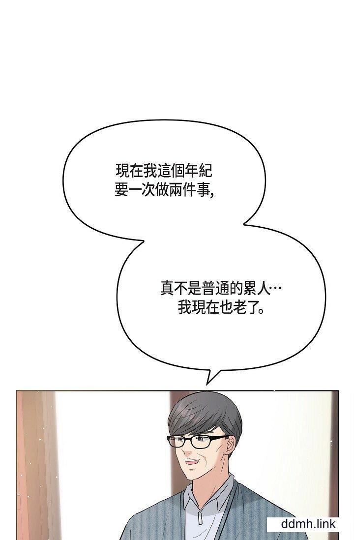 《可疑的代表》漫画 第31話-令人渾身發燙的專務