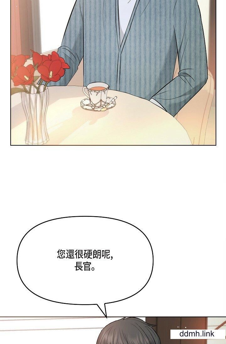 《可疑的代表》漫画 第31話-令人渾身發燙的專務