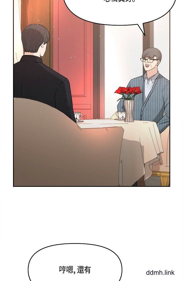 《可疑的代表》漫画 第31話-令人渾身發燙的專務