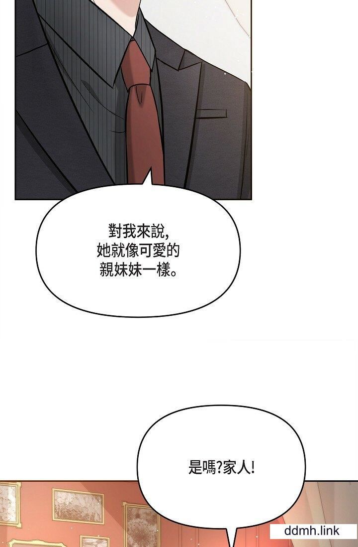 《可疑的代表》漫画 第31話-令人渾身發燙的專務