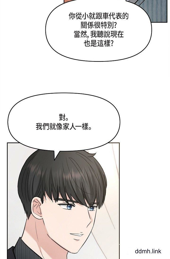 《可疑的代表》漫画 第31話-令人渾身發燙的專務