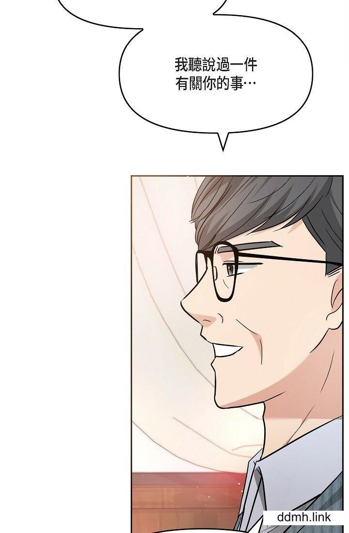 《可疑的代表》漫画 第31話-令人渾身發燙的專務