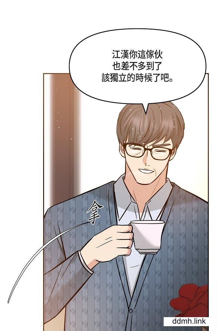 《可疑的代表》漫画 第31話-令人渾身發燙的專務
