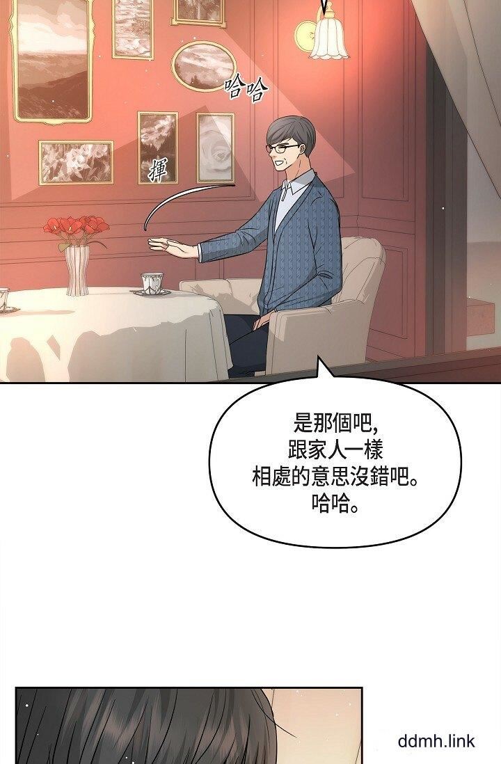 《可疑的代表》漫画 第31話-令人渾身發燙的專務