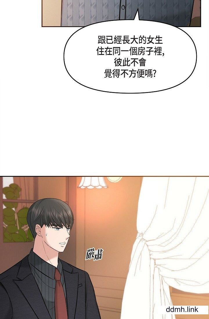 《可疑的代表》漫画 第31話-令人渾身發燙的專務