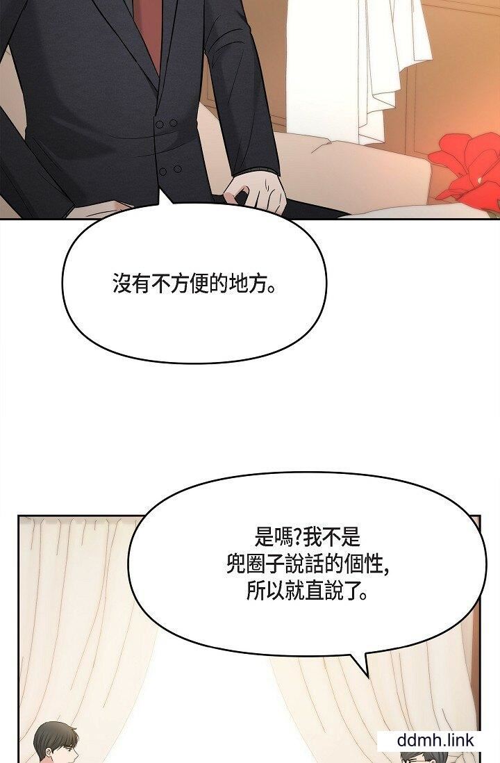 《可疑的代表》漫画 第31話-令人渾身發燙的專務