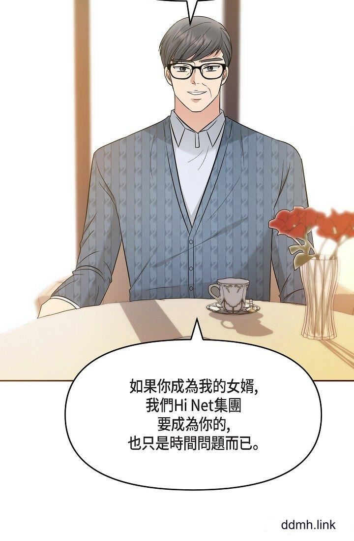 《可疑的代表》漫画 第31話-令人渾身發燙的專務