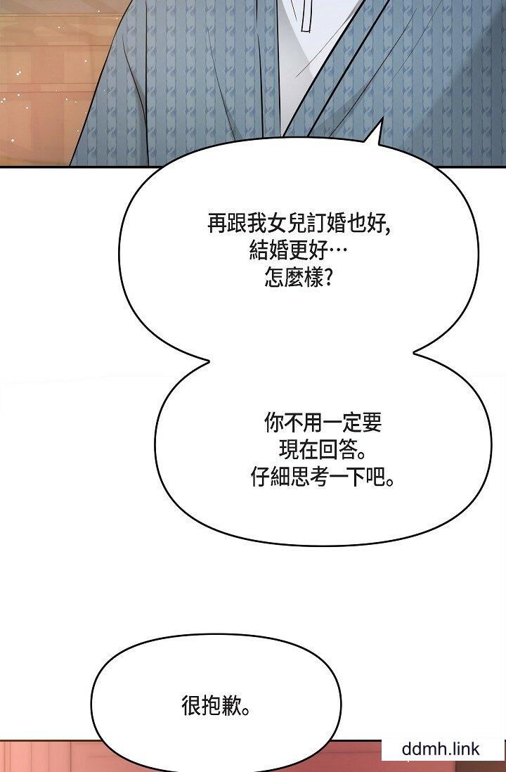 《可疑的代表》漫画 第31話-令人渾身發燙的專務