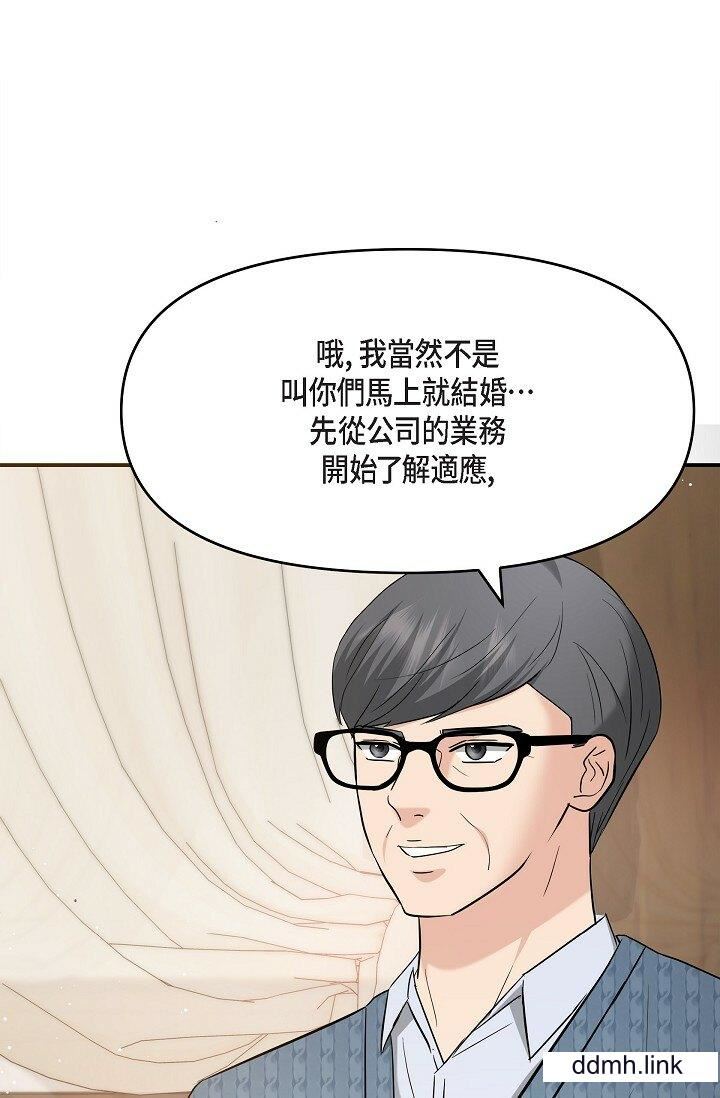 《可疑的代表》漫画 第31話-令人渾身發燙的專務