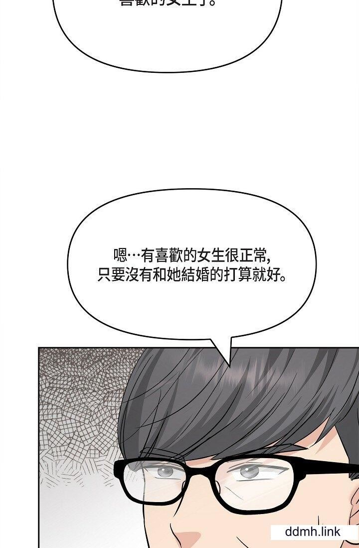 《可疑的代表》漫画 第31話-令人渾身發燙的專務