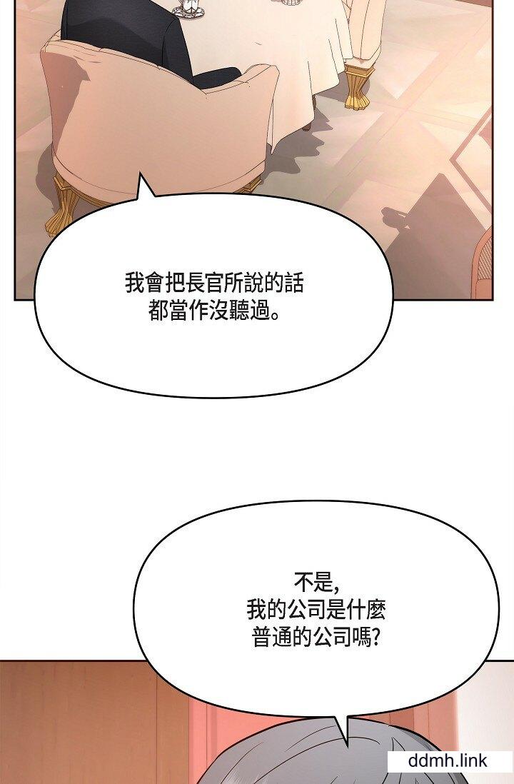 《可疑的代表》漫画 第31話-令人渾身發燙的專務