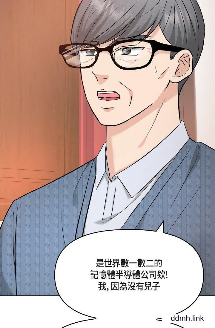 《可疑的代表》漫画 第31話-令人渾身發燙的專務