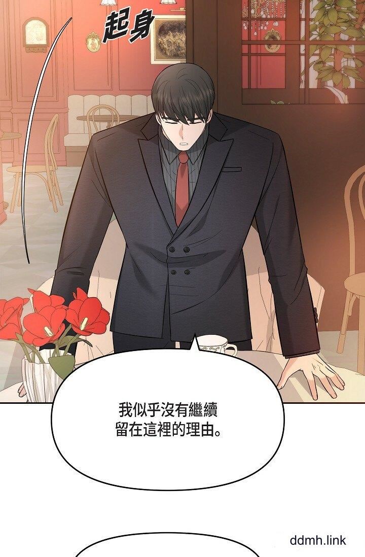 《可疑的代表》漫画 第31話-令人渾身發燙的專務