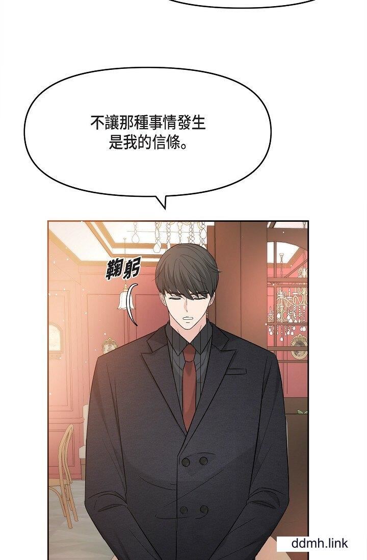 《可疑的代表》漫画 第31話-令人渾身發燙的專務