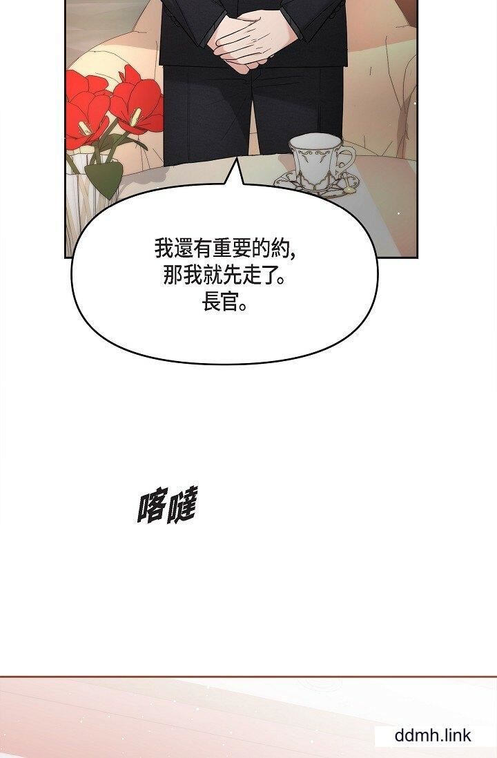 《可疑的代表》漫画 第31話-令人渾身發燙的專務