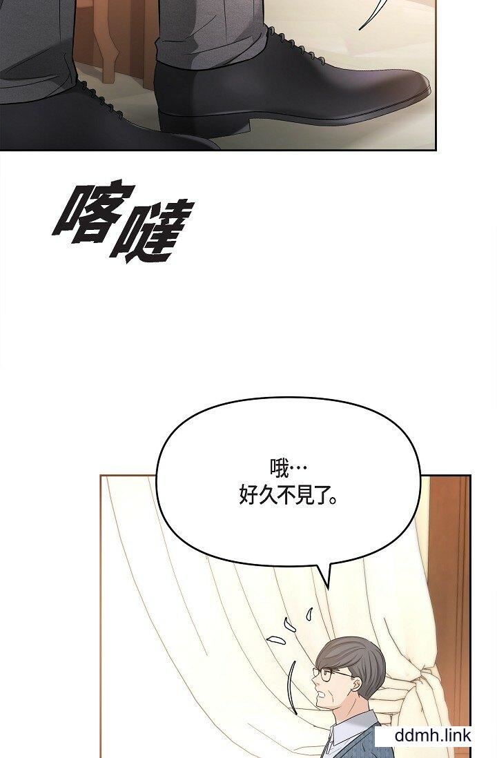 《可疑的代表》漫画 第31話-令人渾身發燙的專務