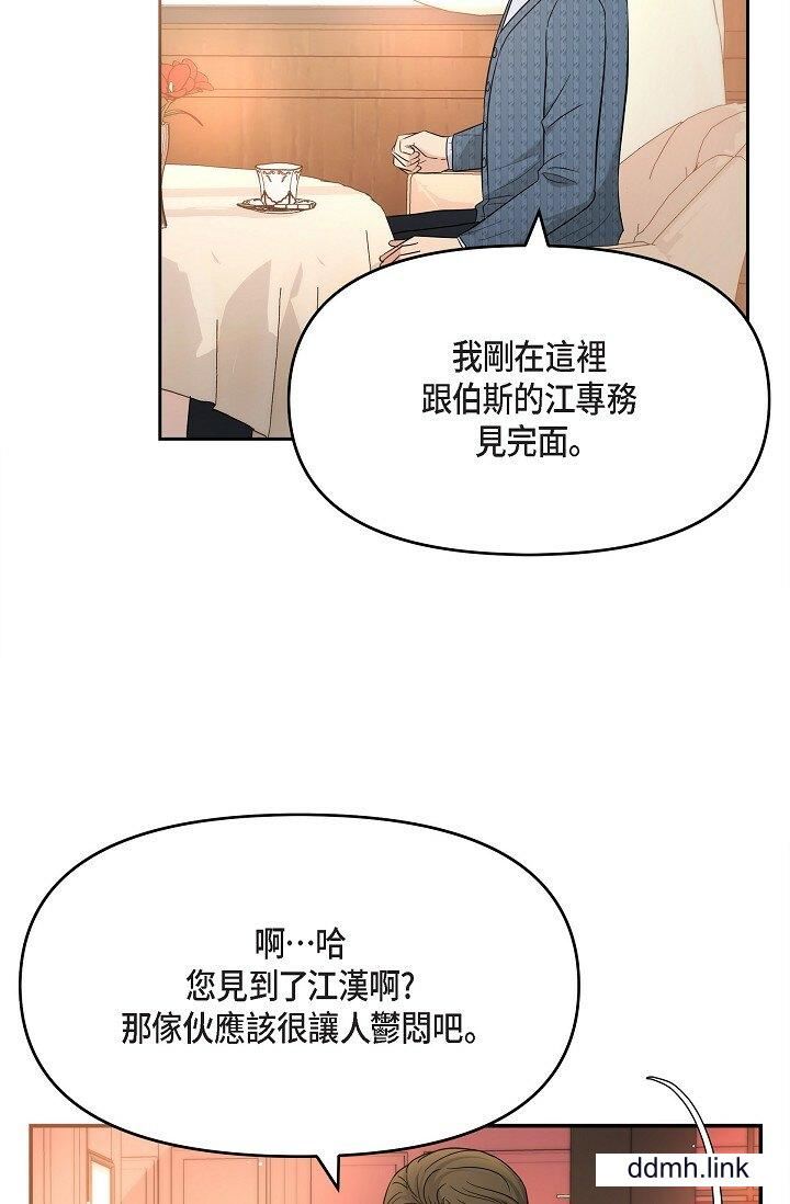《可疑的代表》漫画 第31話-令人渾身發燙的專務