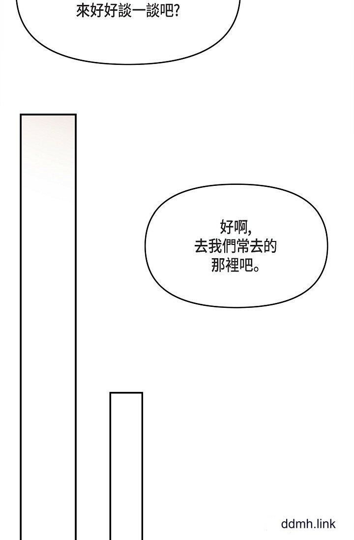 《可疑的代表》漫画 第31話-令人渾身發燙的專務