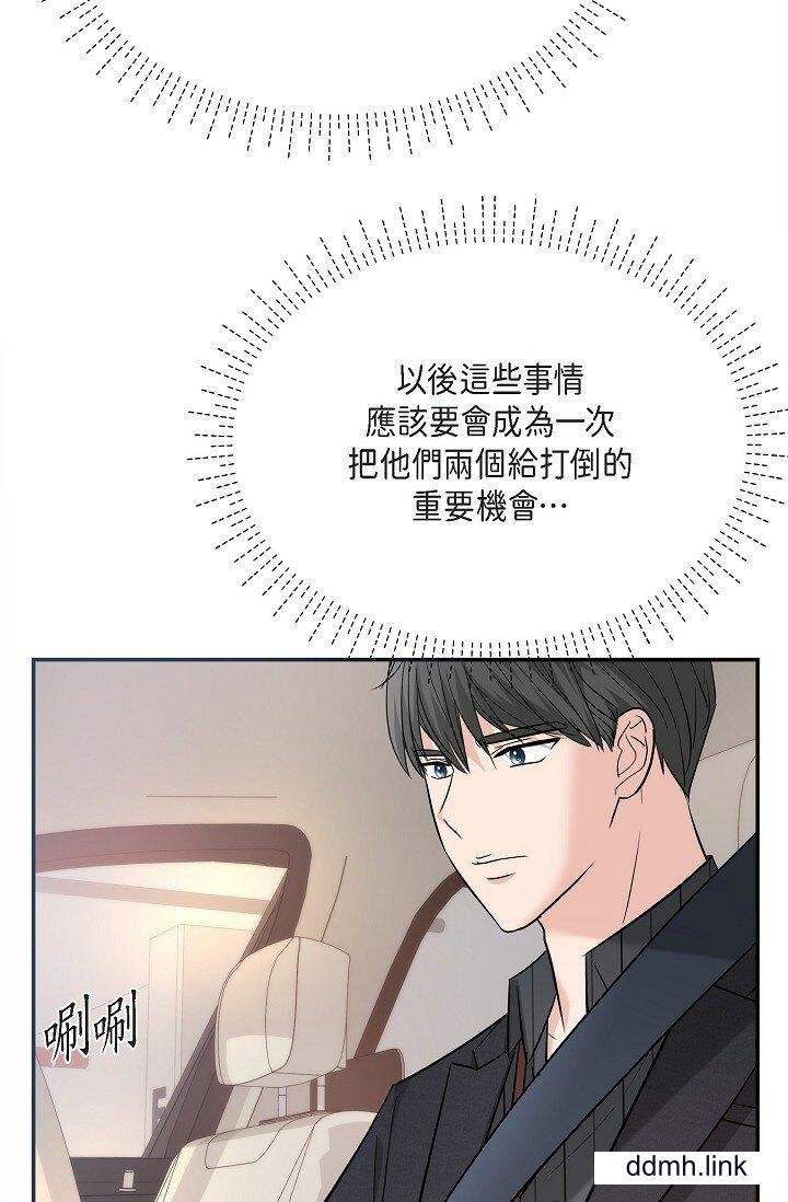 《可疑的代表》漫画 第31話-令人渾身發燙的專務