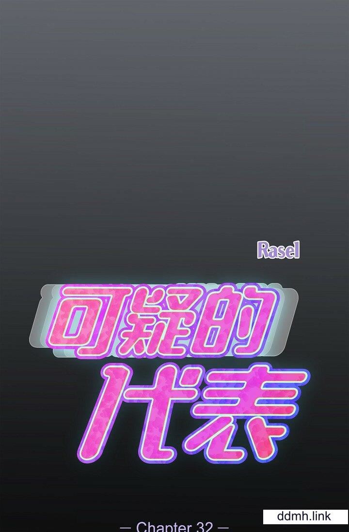 《可疑的代表》漫画 第32話-這個男人太會瞭吧？！
