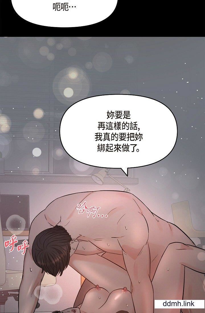 《可疑的代表》漫画 第32話-這個男人太會瞭吧？！