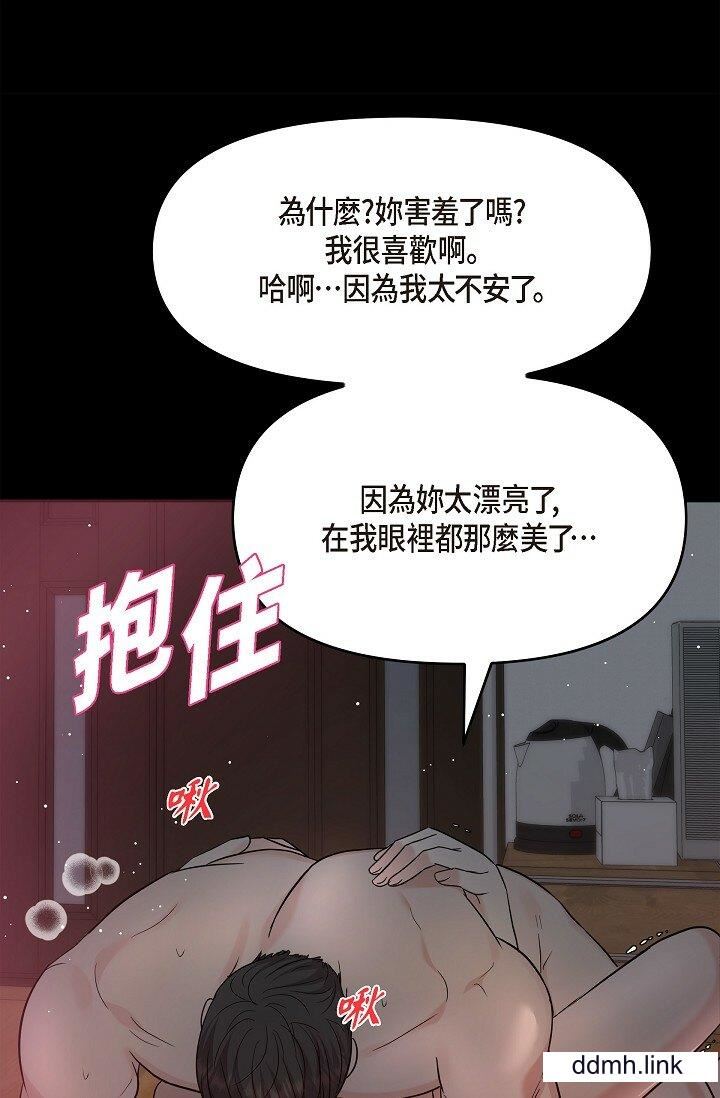 《可疑的代表》漫画 第32話-這個男人太會瞭吧？！