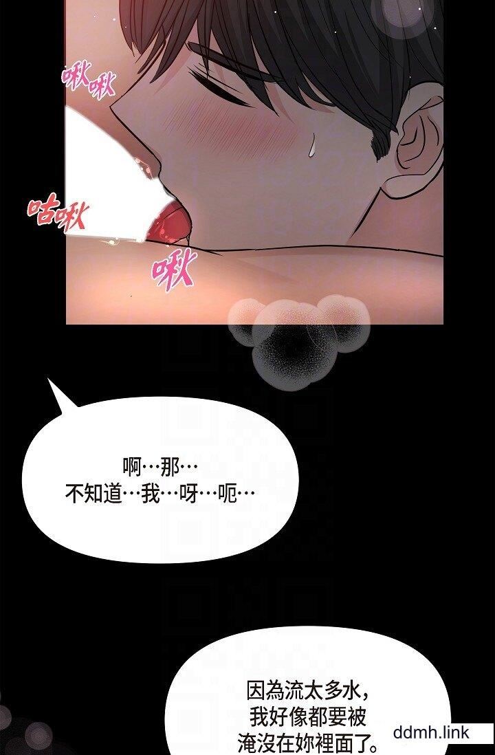 《可疑的代表》漫画 第32話-這個男人太會瞭吧？！